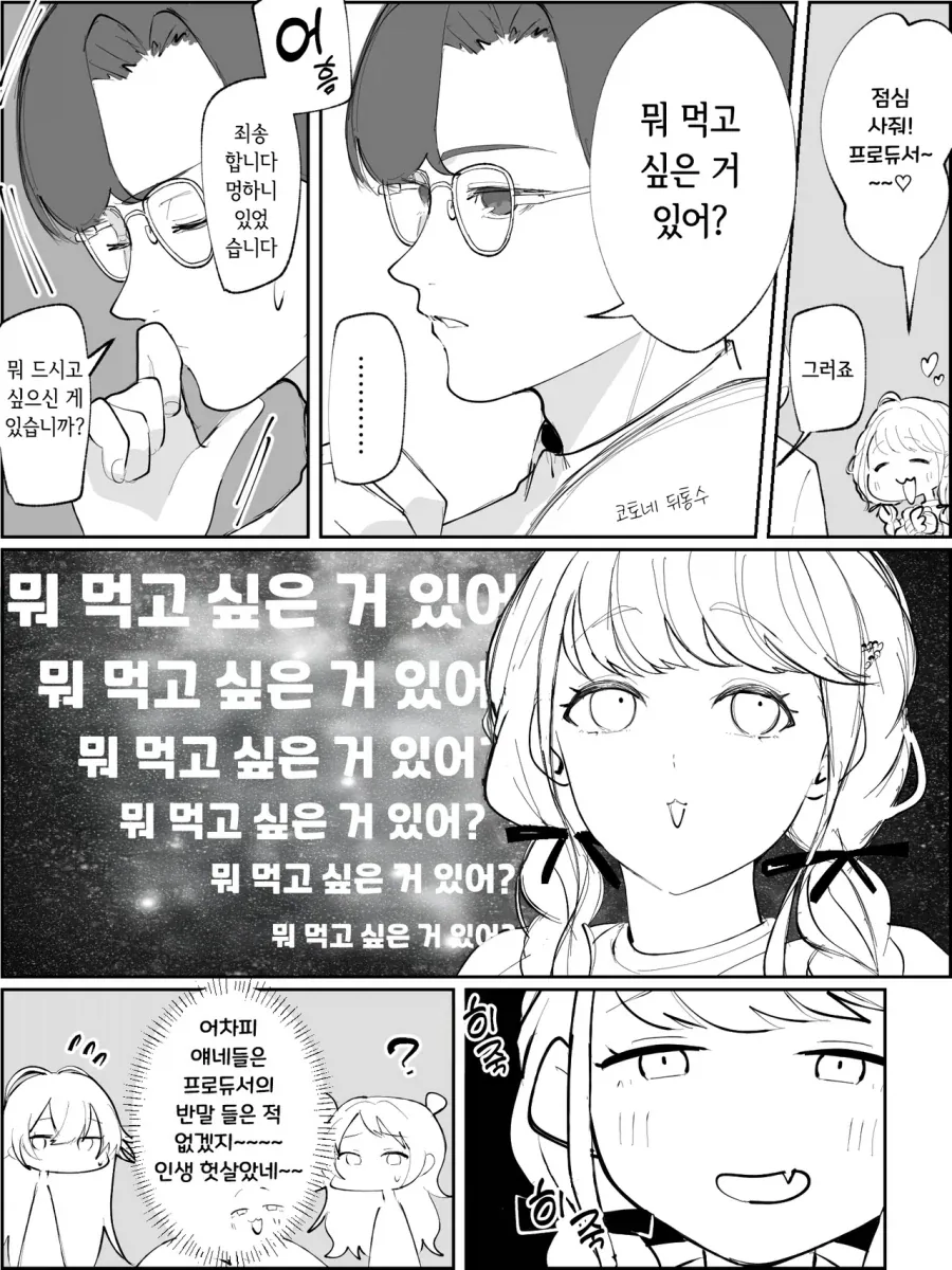 바키) 제일 허무하게 죽은 캐릭터 대표 이미지