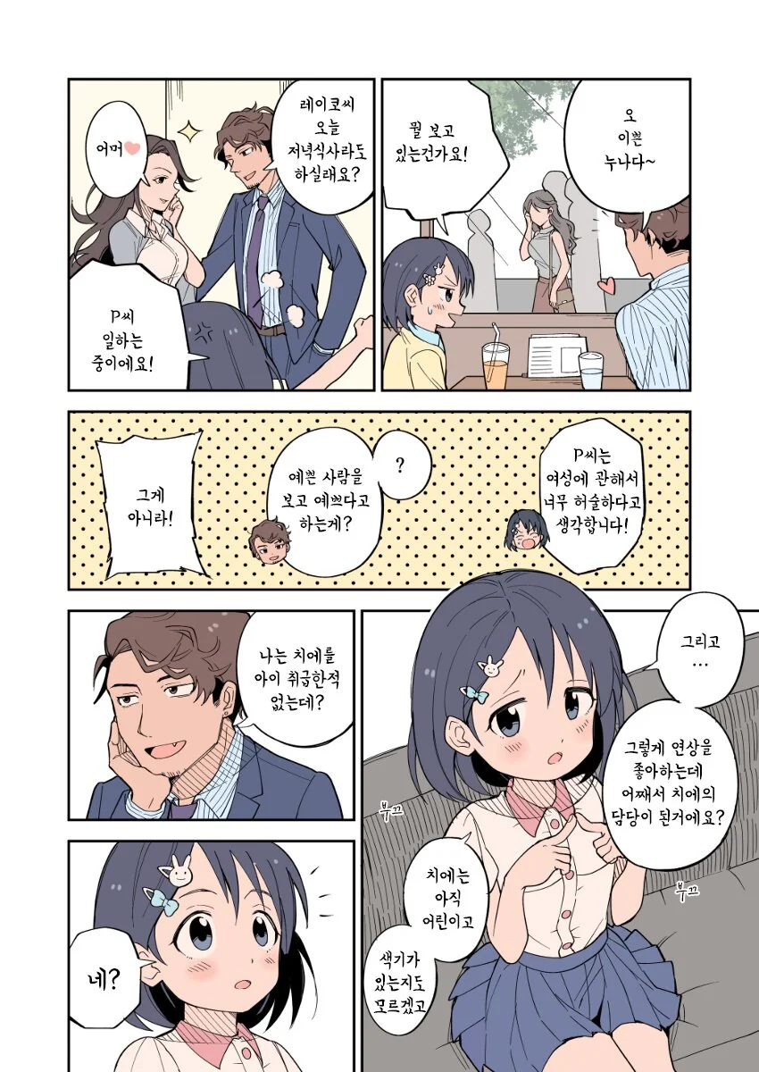 블리치)잭팟 터졌던 아이젠의 의도 대표 이미지