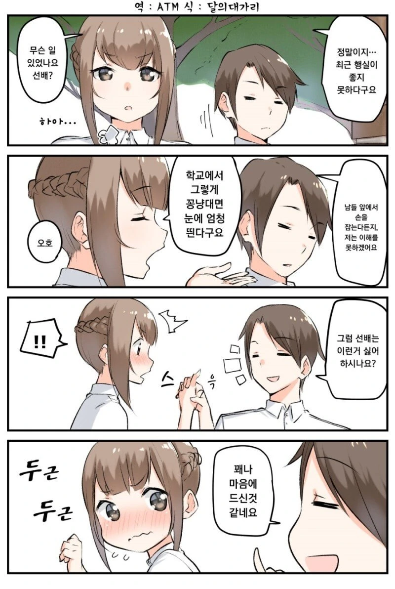 manga_411015_002.webp
