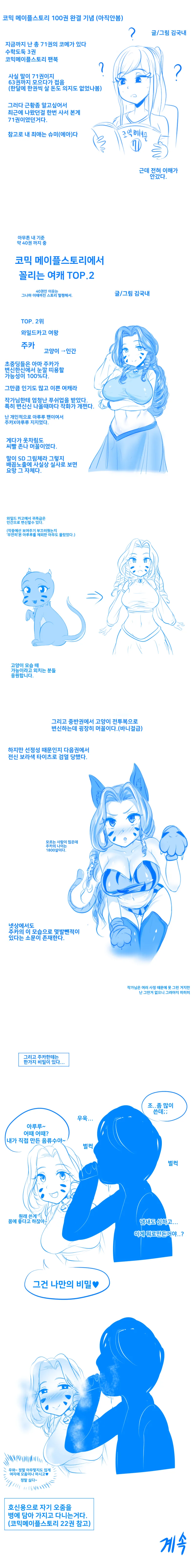 떡인지 지능 상위 1%의 여주인공.manhwa 대표 이미지