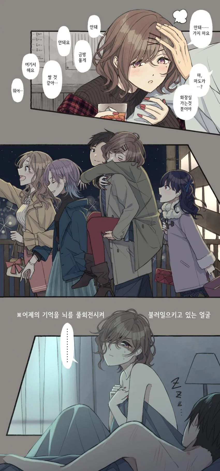 이웃집 여자가 에어콘 빌리러 왔다.manga 대표 이미지