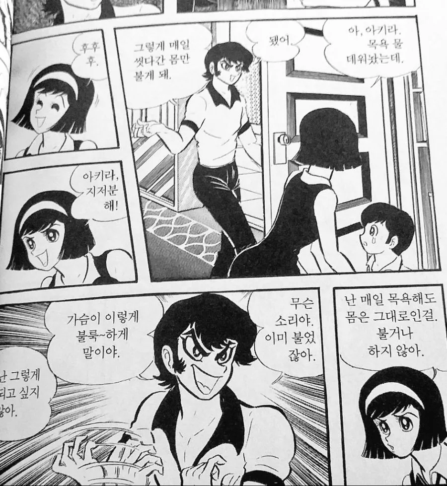 스무살이 되는 빔이 하늘에서 떨어졌다 .manwha 대표 이미지