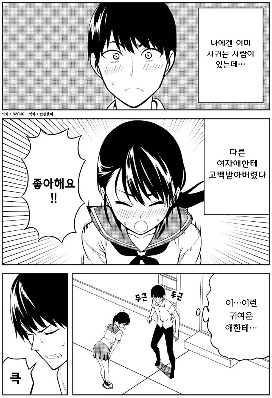 여친이 보는 앞에서 NTR 선언하는 히로인 대표 이미지