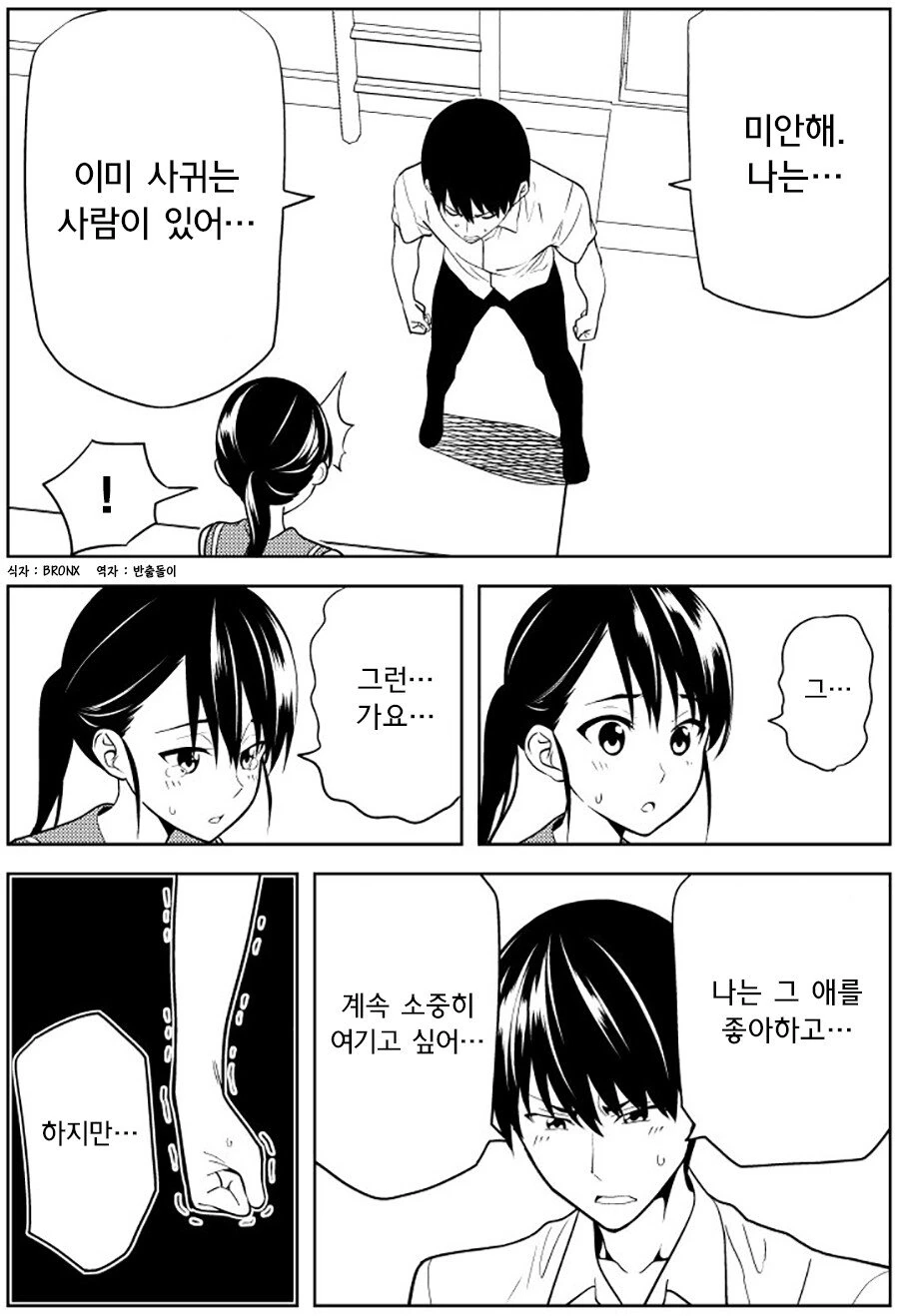 manga_483127_002.webp