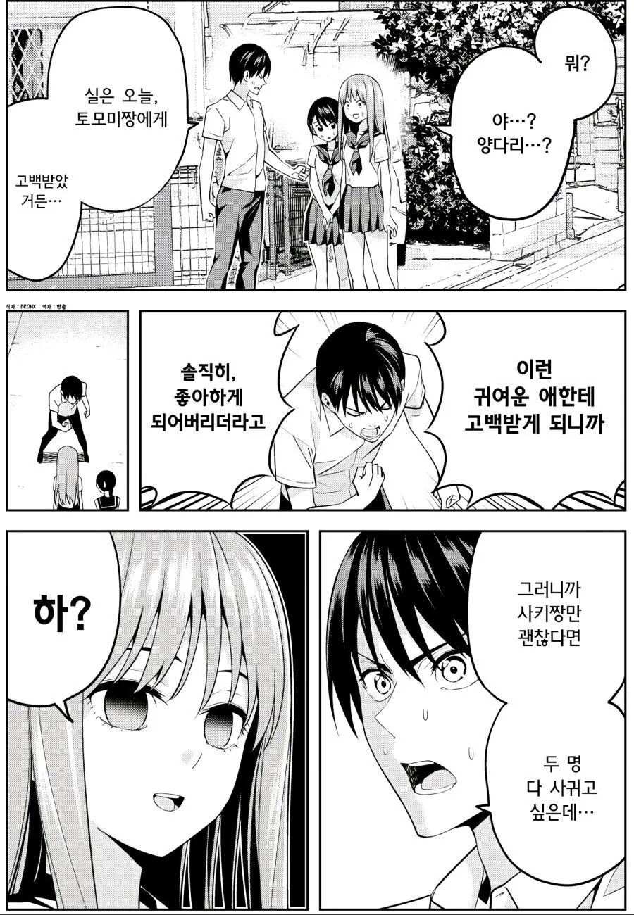 manga_483127_009.webp