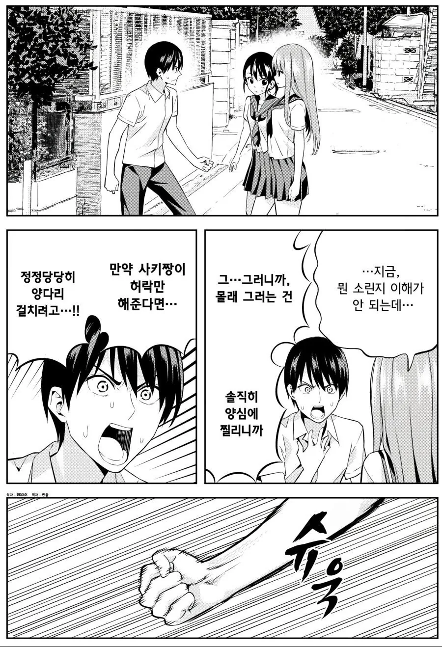 manga_483127_010.webp