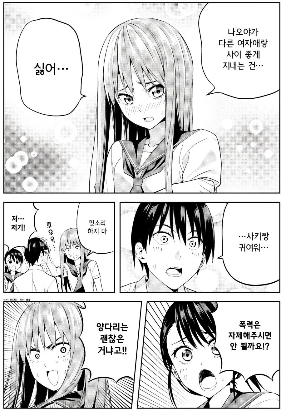 manga_483127_012.webp
