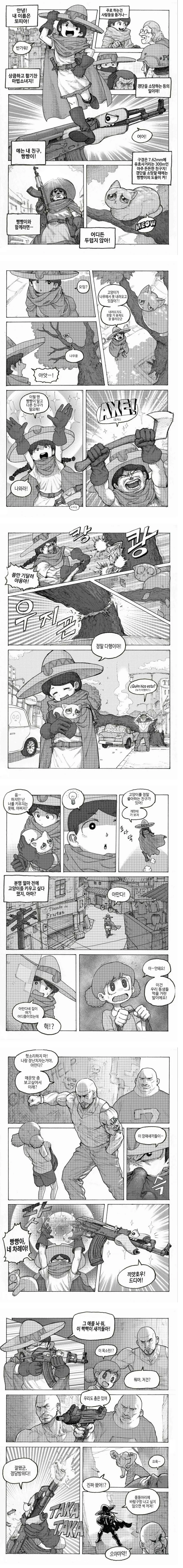 manga_525725_002.webp