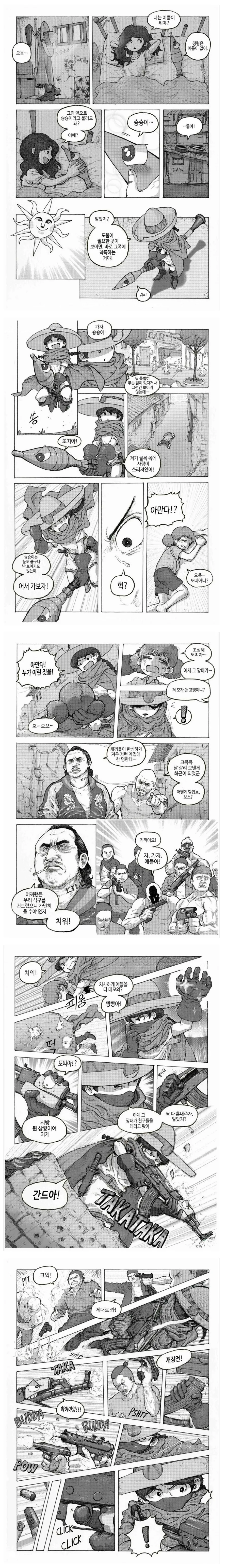 manga_525725_004.webp
