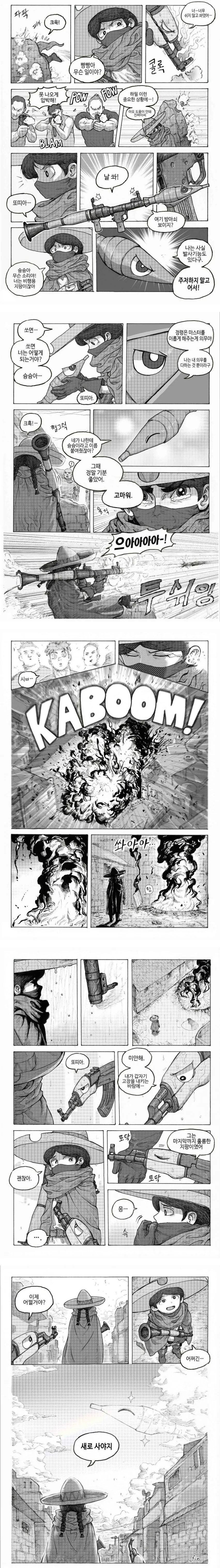 manga_525725_005.webp