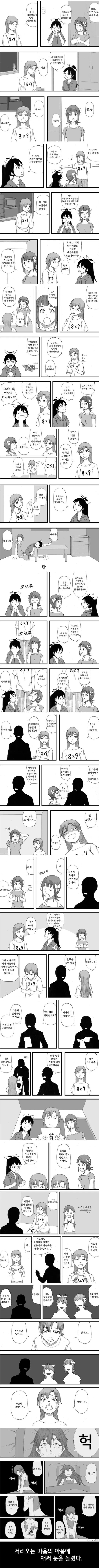 거유 OL이 남친 찾는 만화.manhwa 대표 이미지