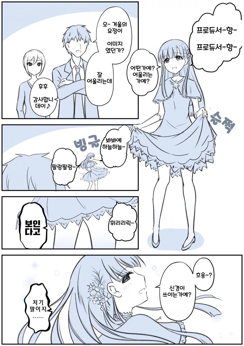 오빠를 놀리는 여동생 대표 이미지
