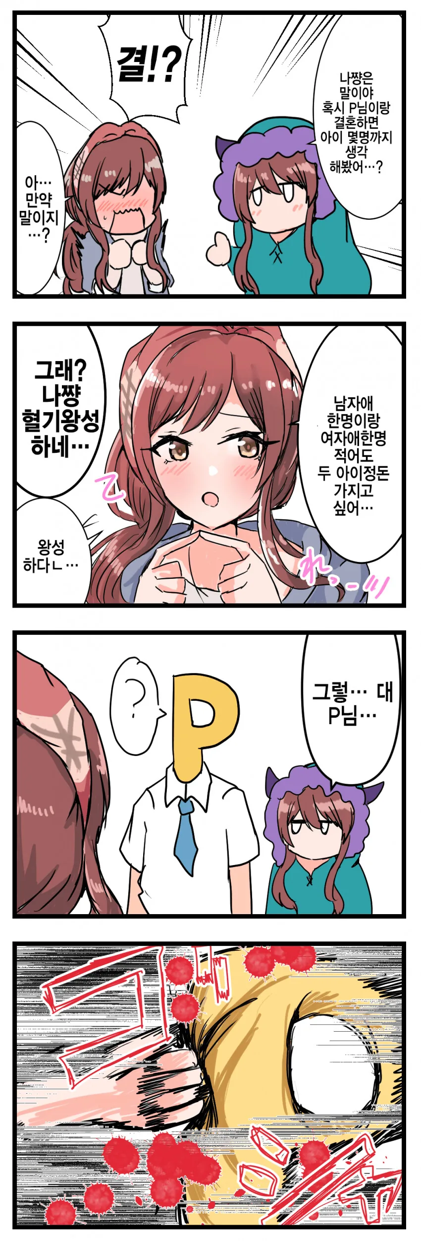 만화 등장인물들은 몰라도 독자들은 알도록 떡밥을 뿌려야하는 이유 대표 이미지