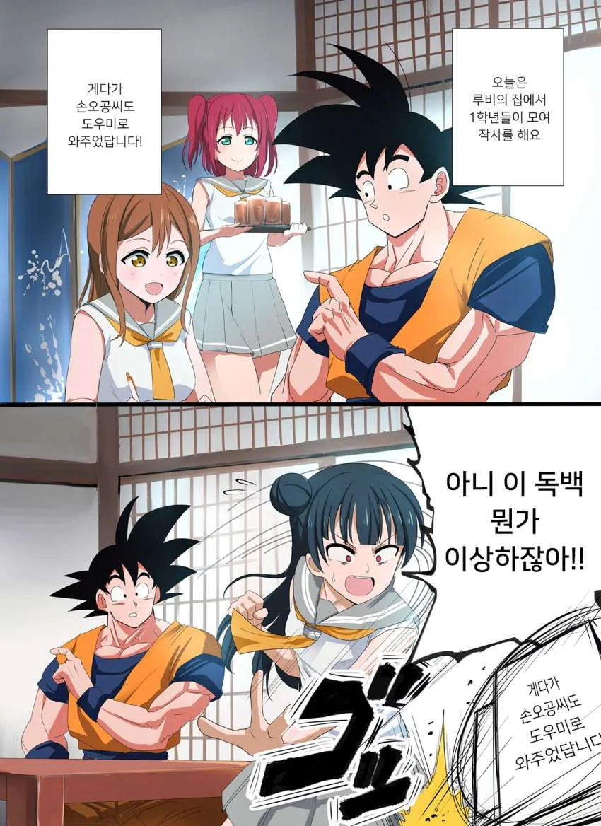 오래만에 만난 친구들 만화 대표 이미지