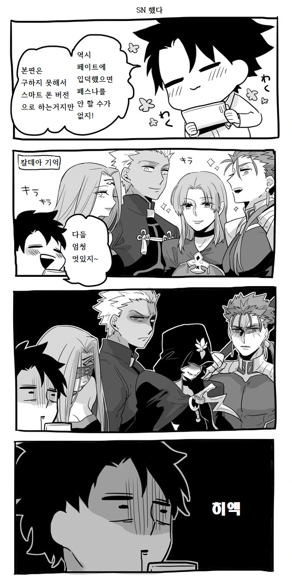 메스가키 외모에 메스가키가 아닌 comic 대표 이미지
