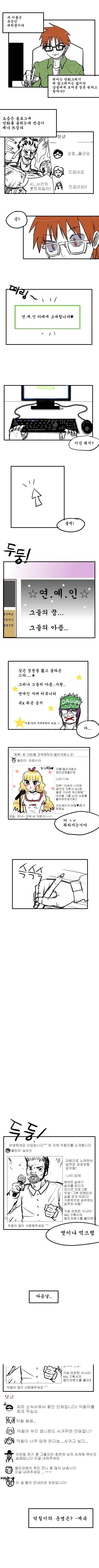 노게임노라이프) 갸루풍 팝업스토어.jpg 대표 이미지