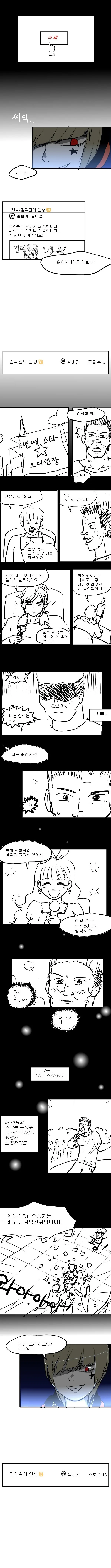 manga_60735_006.webp