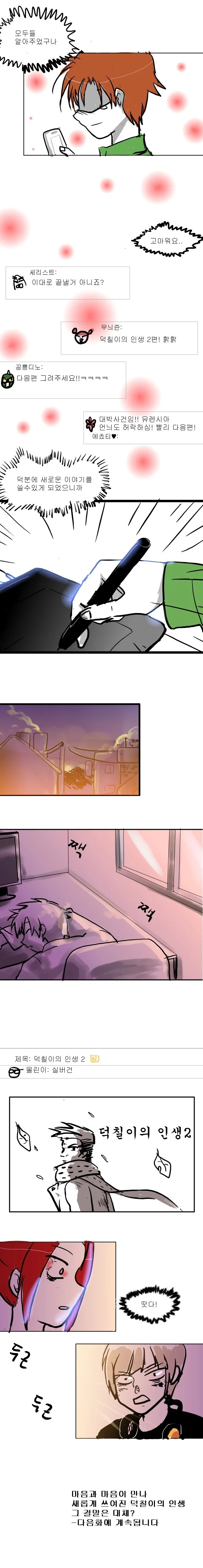 manga_60735_011.webp
