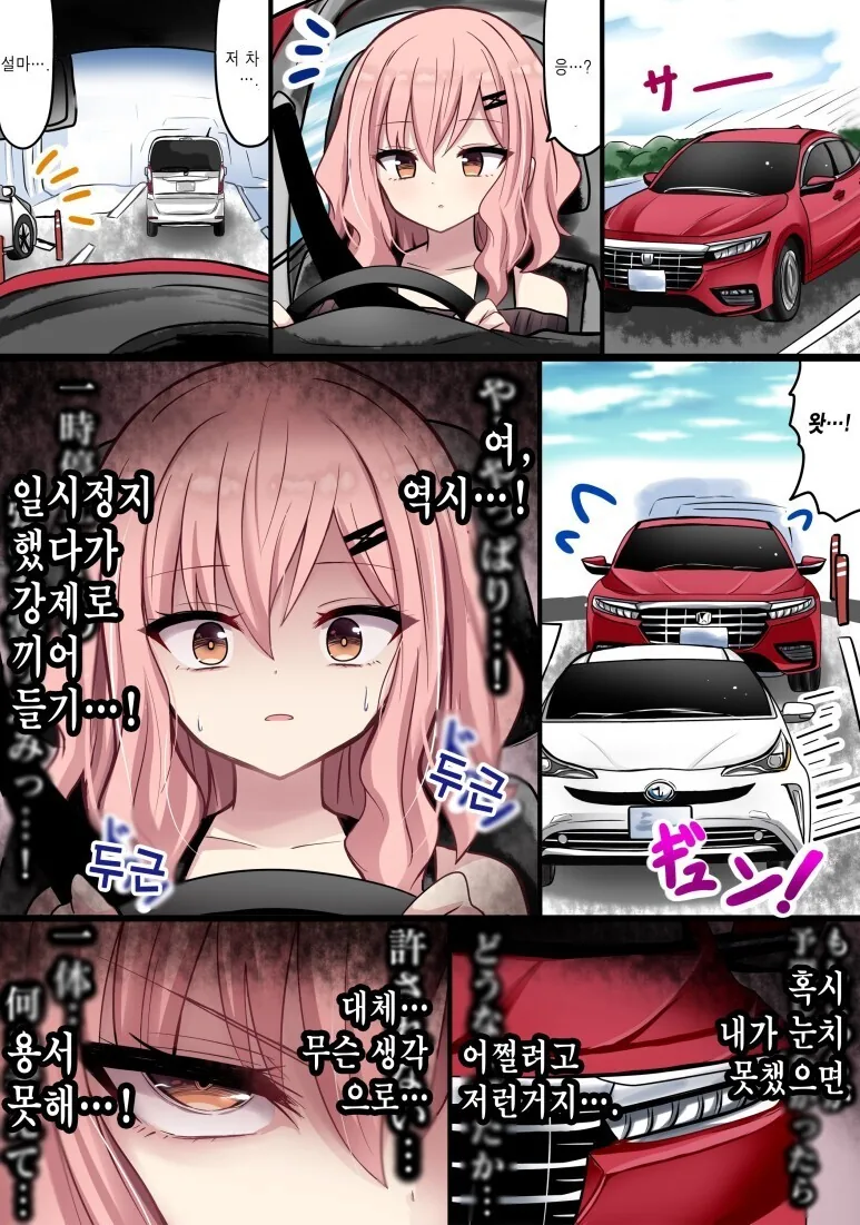 ai) 옆집 여자와 친하게 지내는 Manhwa 대표 이미지