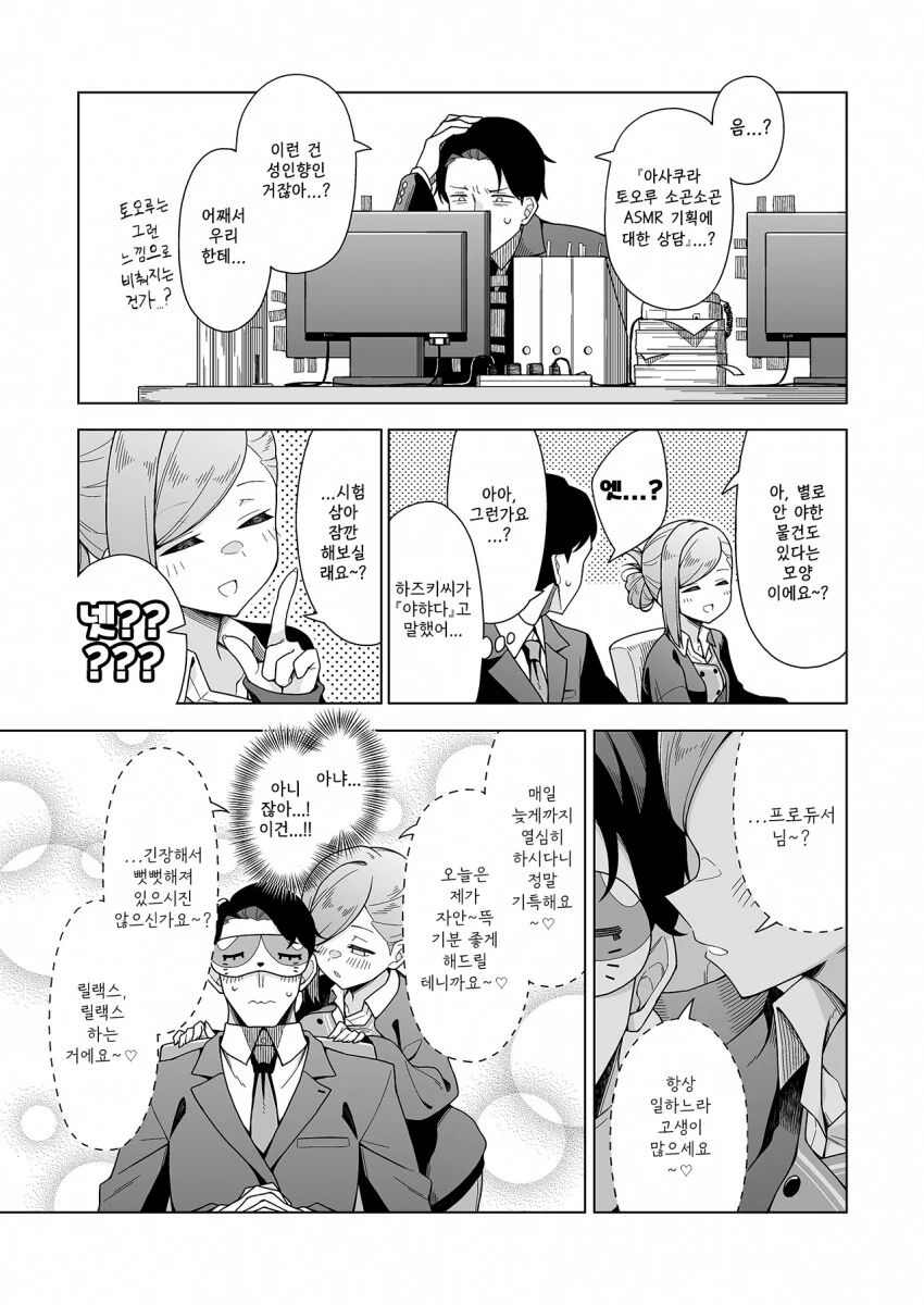 @) 할 말을 잃은 니치카.jpg 대표 이미지