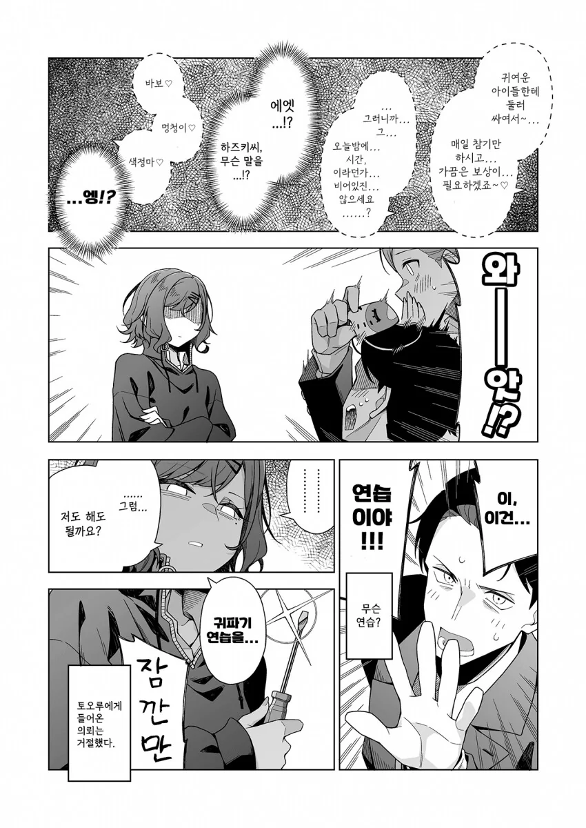 manga_63734795_002.webp