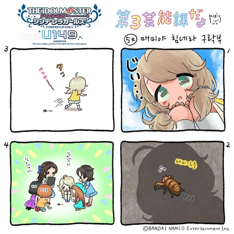 용과같이 고딩판 만화 대표 이미지