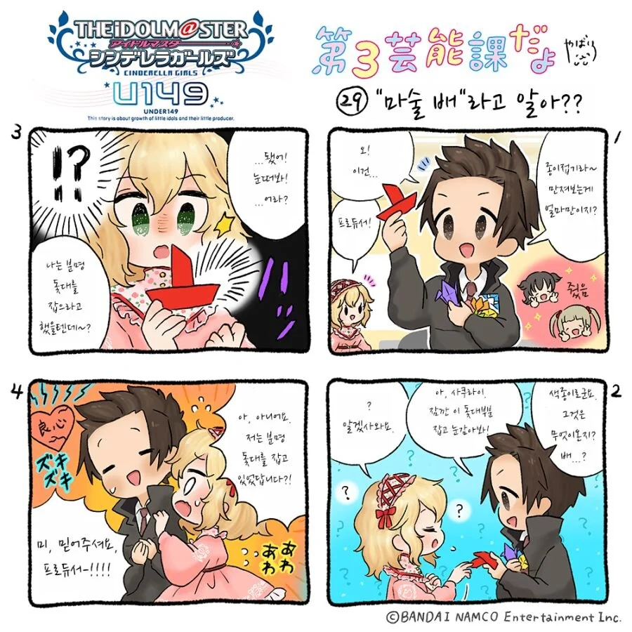 manga_68704368_004.webp
