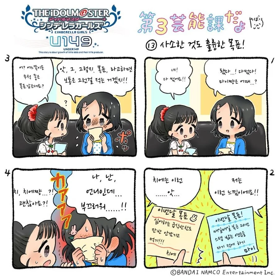 manga_68704368_005.webp