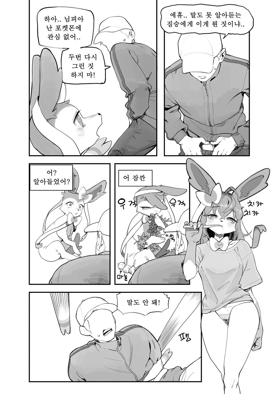 manga_68719474_002.webp