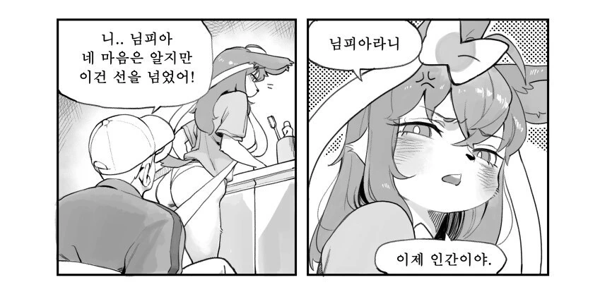 manga_68719474_003.webp
