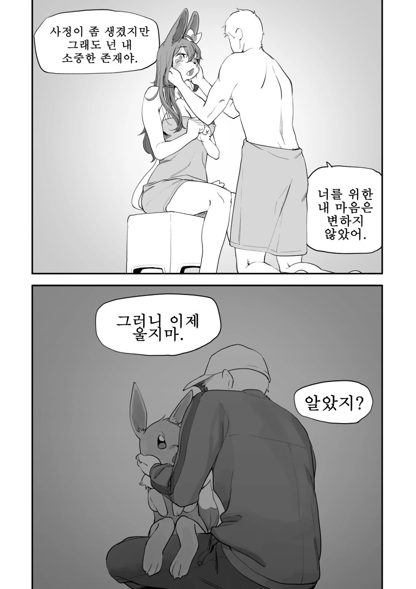 manga_68719474_007.webp