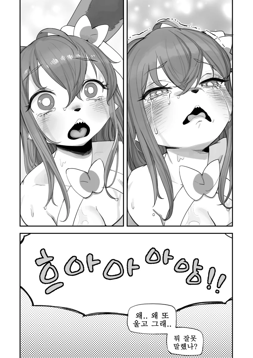 manga_68719474_008.webp