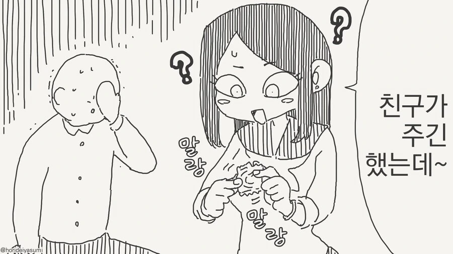 manga_69101126_003.webp