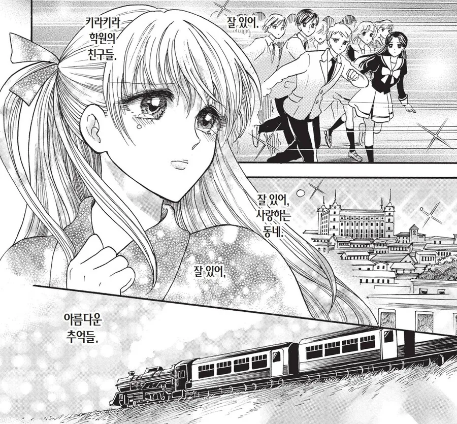 용과같이 고딩판 만화 대표 이미지