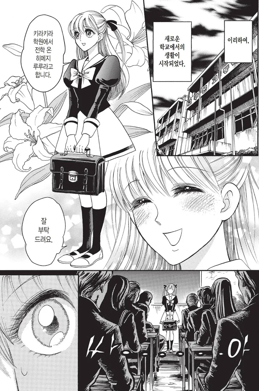 manga_69934947_002.webp