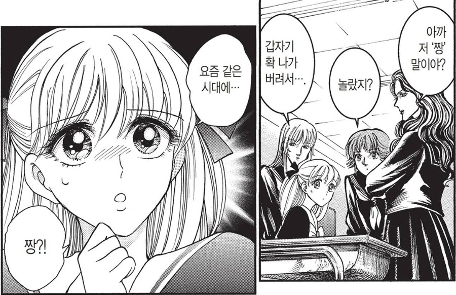 manga_69934947_004.webp