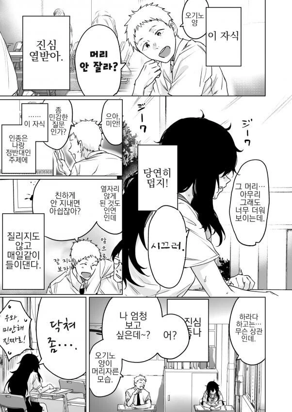 일부 몬헌 유저 PTSD 올라오는 만화장면 대표 이미지