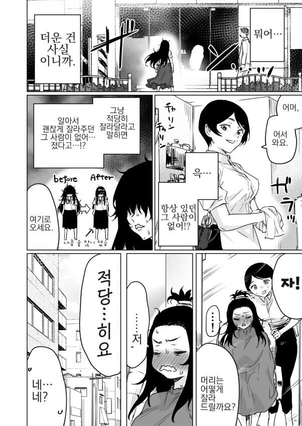 manga_718224_002.webp