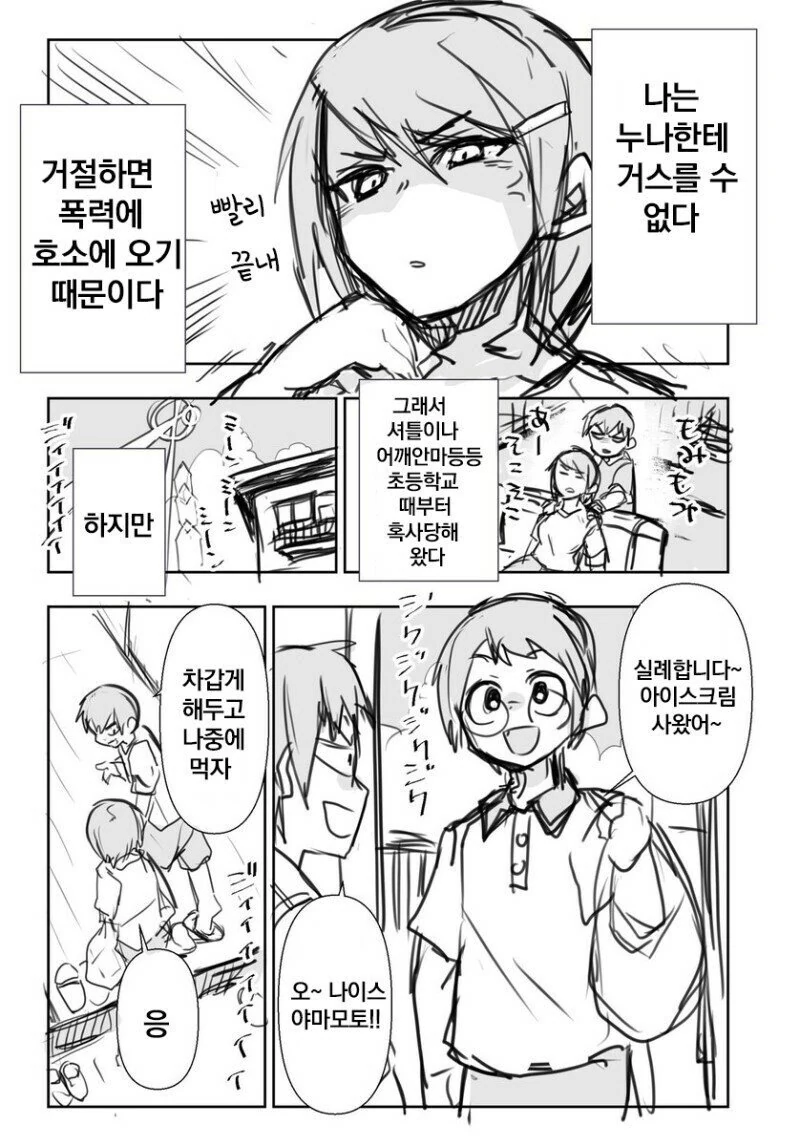 manga_718978_002.webp