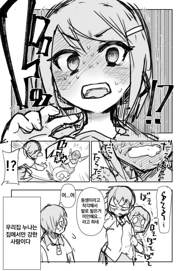 manga_718978_004.webp
