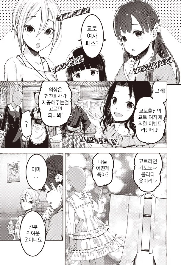 프리렌) 제리에가 페른에게 최면을 걸어 제자로 삼는 만와.manhwa 대표 이미지