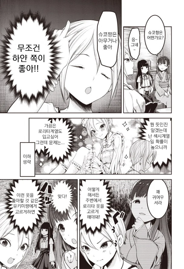 manga_721706_003.webp