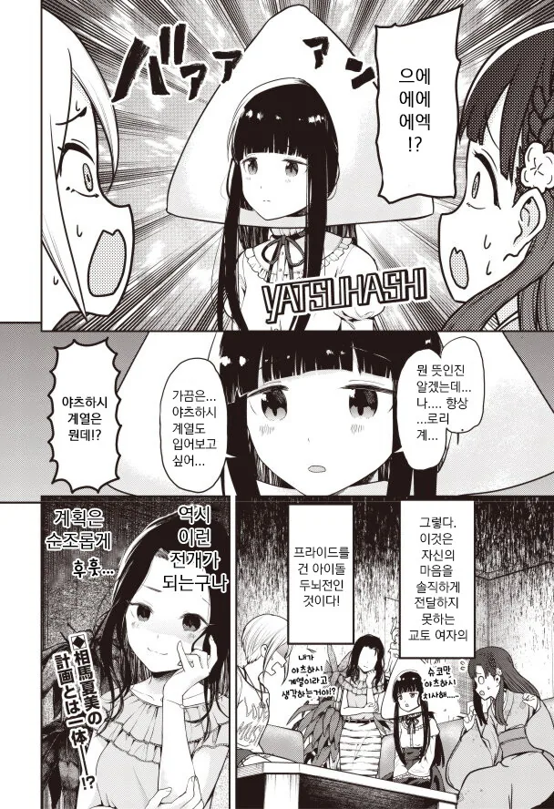 manga_721706_004.webp