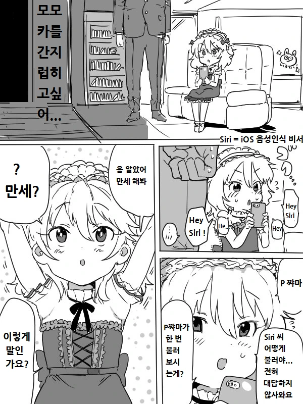 아니라고는 할 수 없지.manhwa 대표 이미지