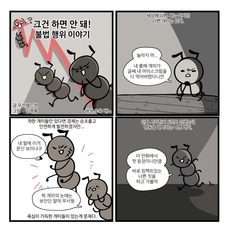 붓다)수자타가 우유죽 공양하는.manhwa 대표 이미지