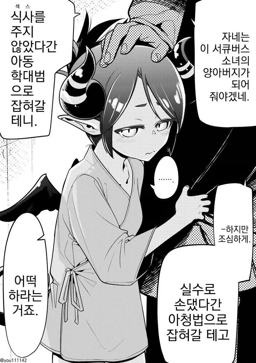만화에서 악의 조직 설정할 때 해서는 안되는 거.jpg 대표 이미지