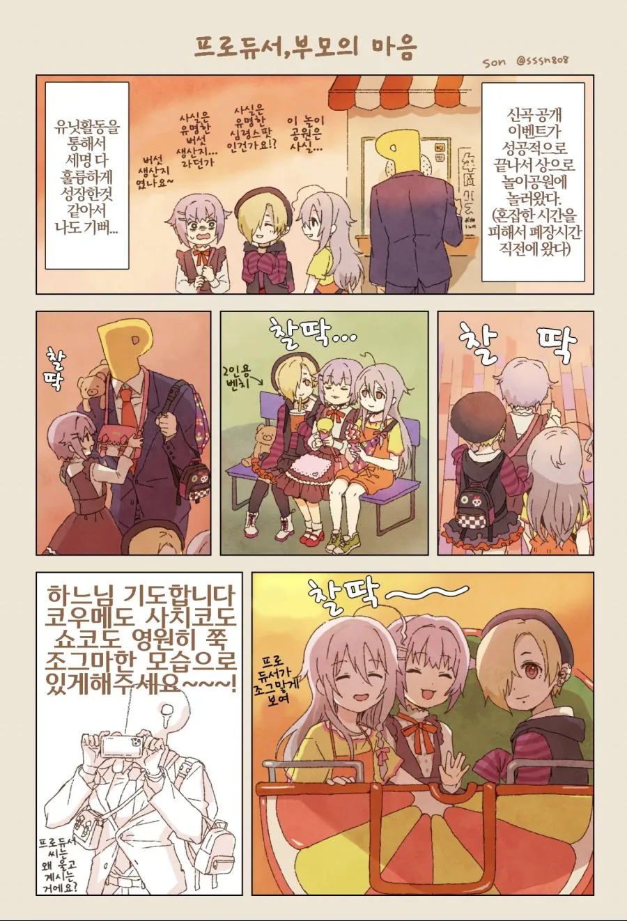 코난)뭔가 좀 잘못된 뭉치.jpg 대표 이미지