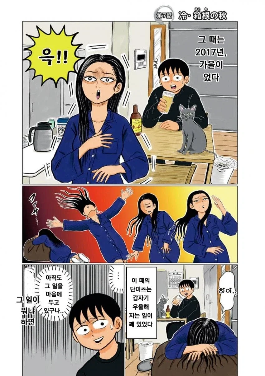 가디안 동생 만화 대표 이미지