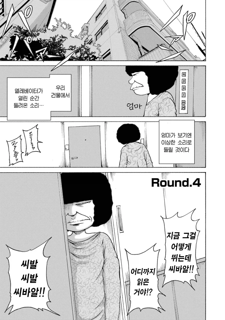 검정고무신 기철이의 훈련소 시절.manhwa 대표 이미지