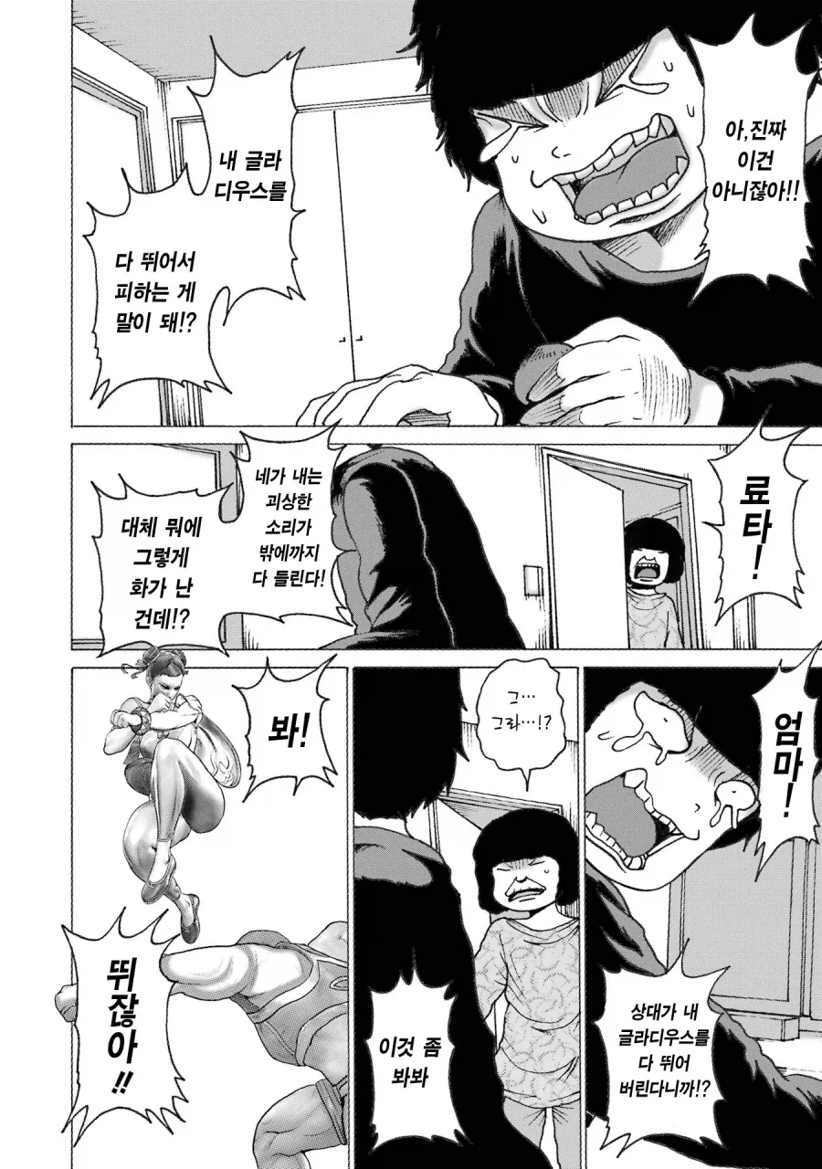 manga_76316202_5343_002.webp